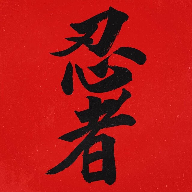 Japanese Beats, Vol. 2