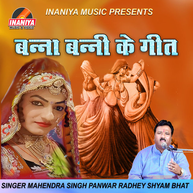 Banna Banni Ke Geet