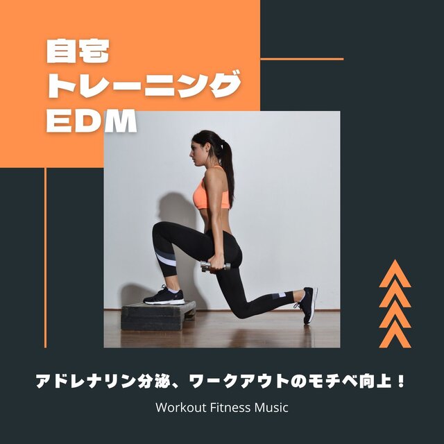 Home Workout EDM - Adrenaline Boosting Tracks for Motivation