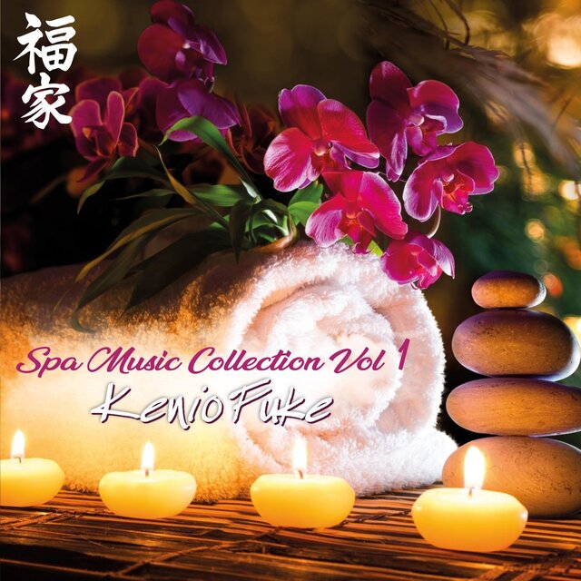 Spa Music Collection, Vol. 1