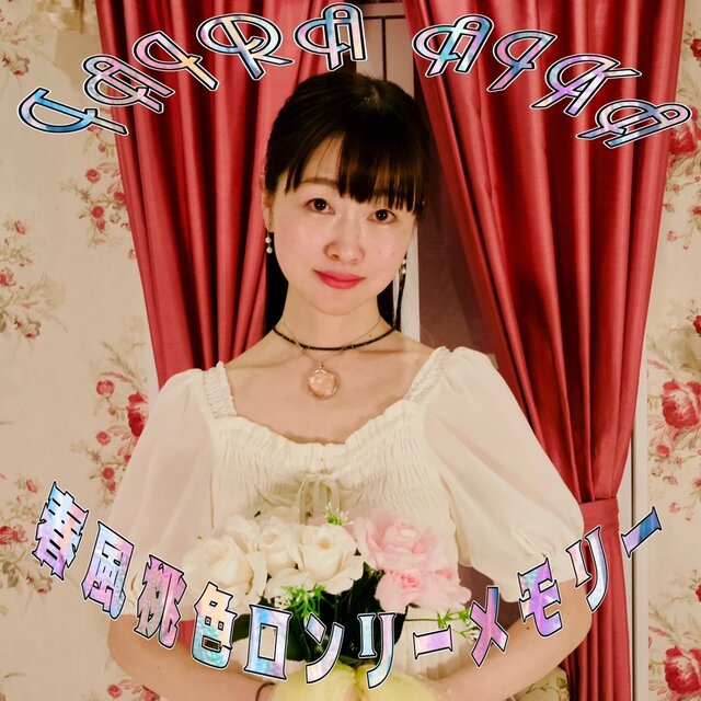 Harukaze Momoiro Lonely Memory
