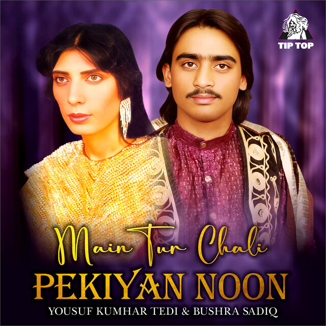 Main Tur Chali Pekiyan Noon