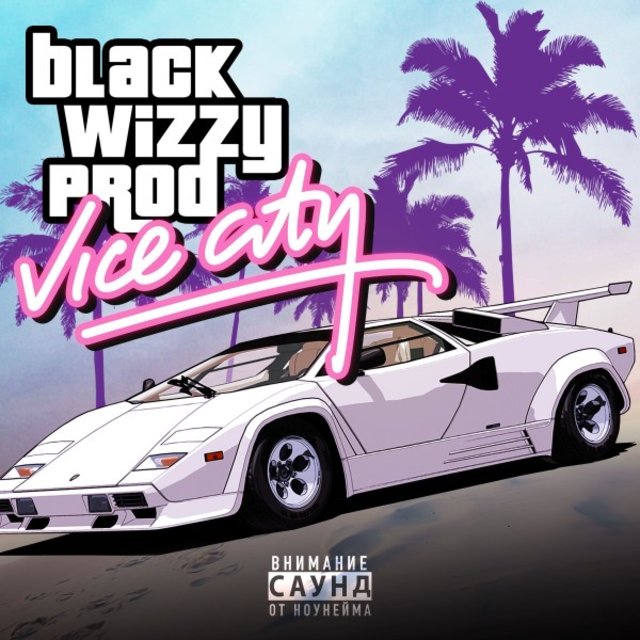 Vice City (Instrumental)