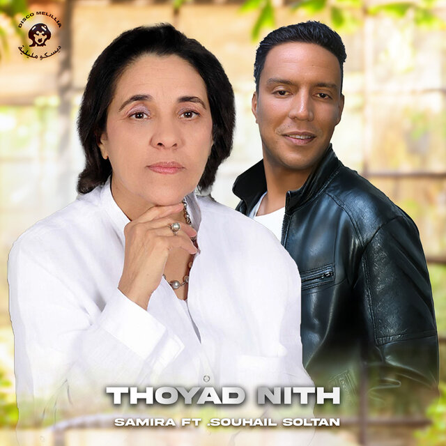Thoyad Nith