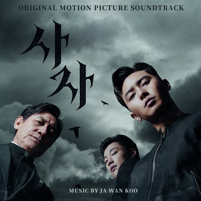 The Divine Fury (Original Motion Picture Soundtrack)
