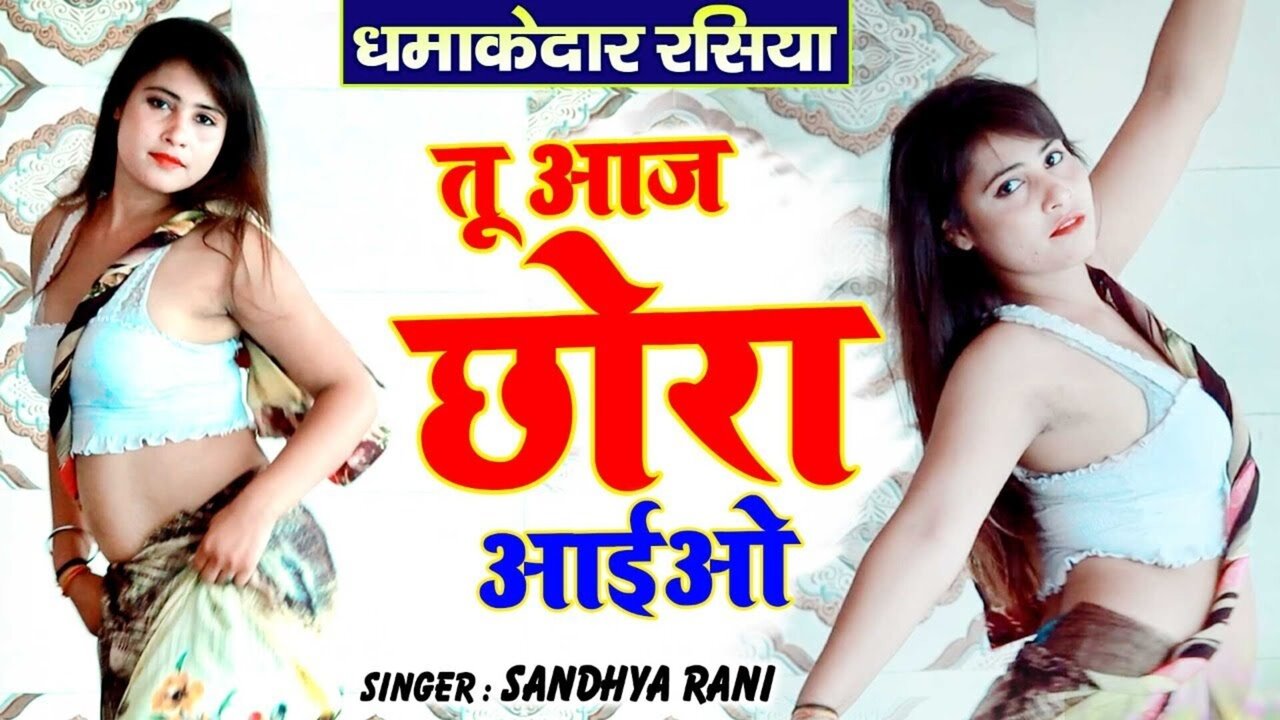 Tu Aaj Chhora Aaiyo-Haryanvi Video Song