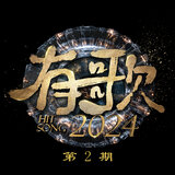 顺收