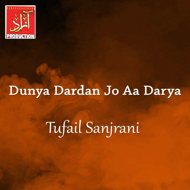 Dunya Dardan Jo Aa Darya