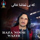 Kai Ye Tamosha Khale