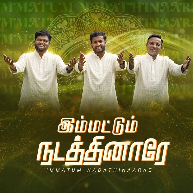 Immatum Nadathinaarae