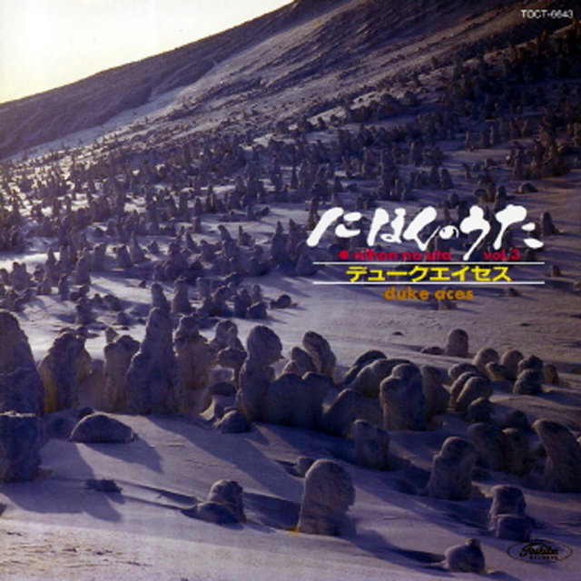 Nihon No Uta Vol.3
