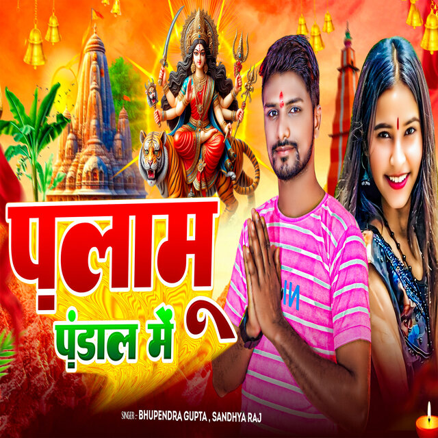 Palamu Pandal Me