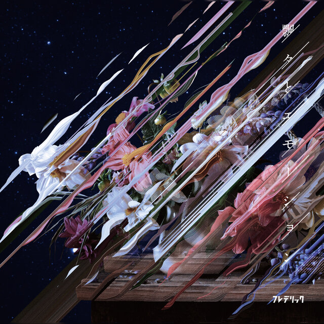 Hyouhyou To Emotion