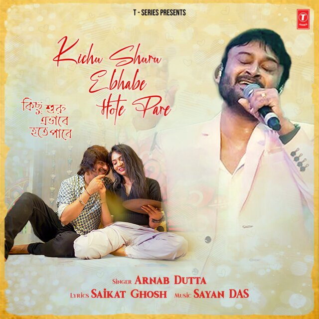 Kichu Shuru Ebhabe Hote Pare