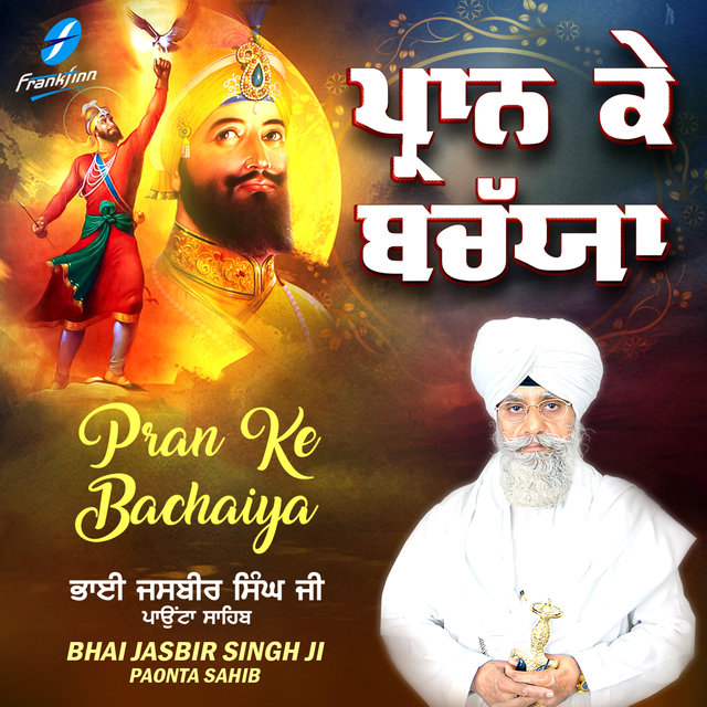 Pran Ke Bachaiya