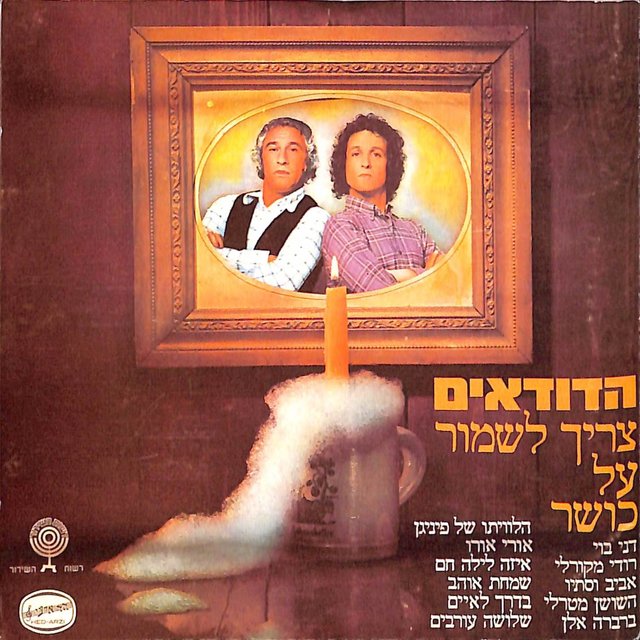 צריך לשמור על כושר