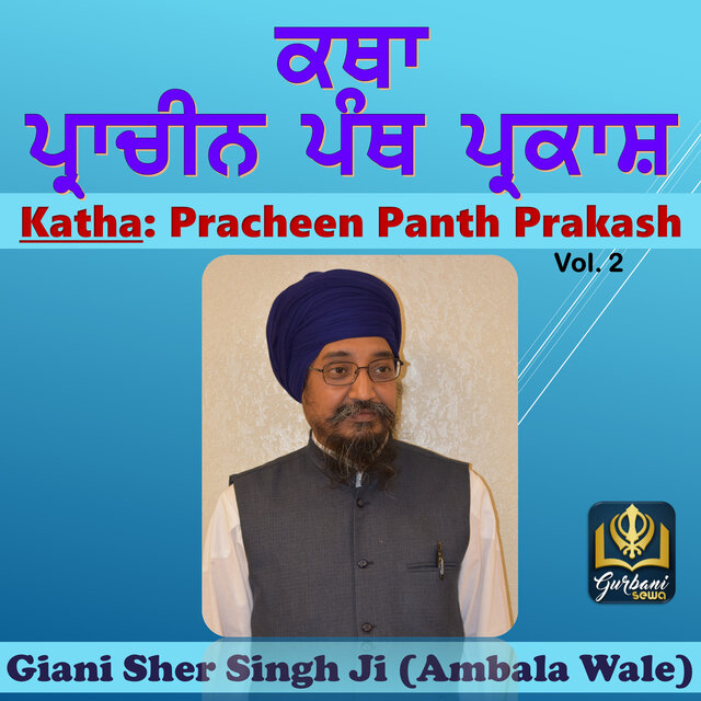 Katha Pracheen Panth Prakash, Vol. 2