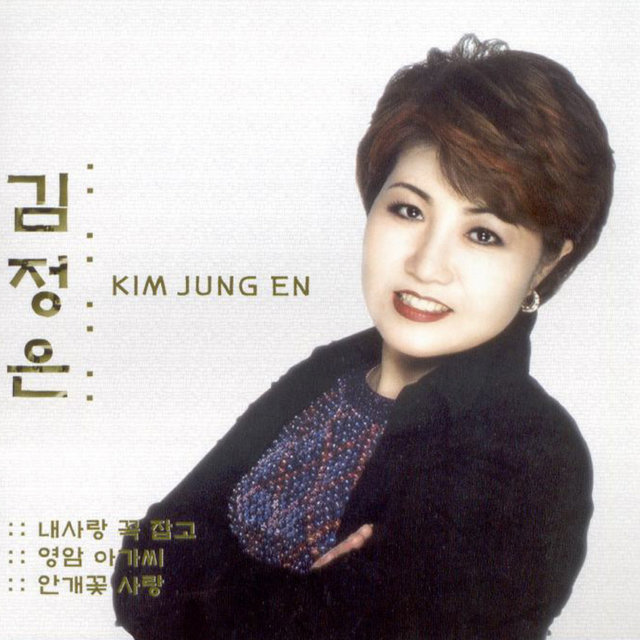 영암 아가씨