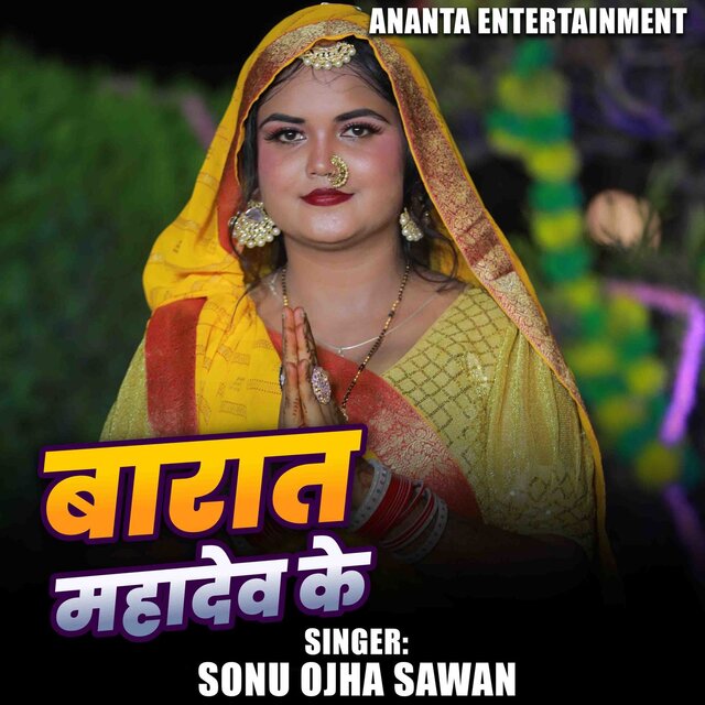 Barat mahadev ke