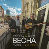 Весна