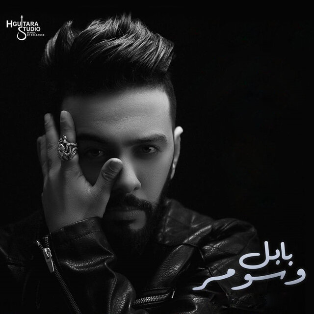 Babil W Somar