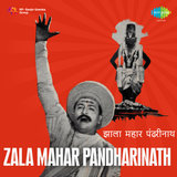 Kanada Raja Pandharicha