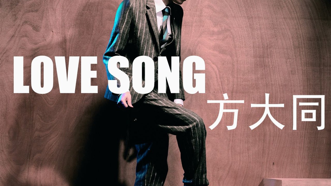 Love Song