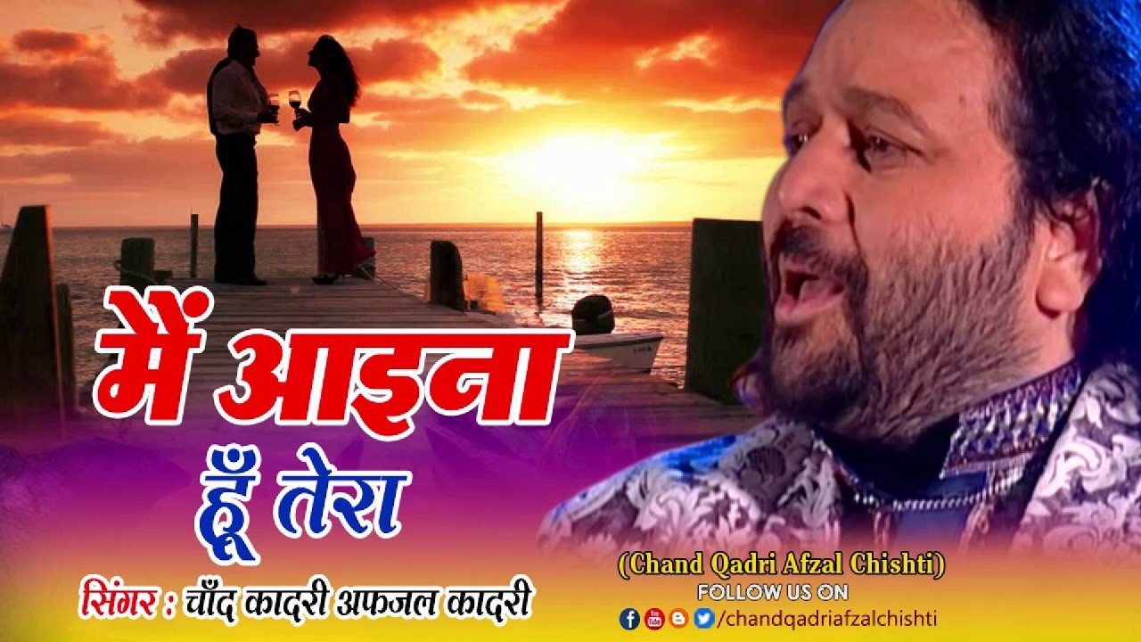 Main Aayina Hoon Tera - Ghazal Video Song (Ghazal)