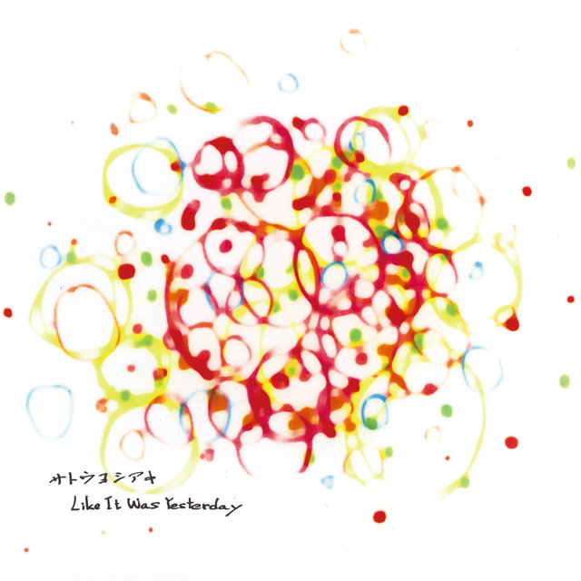 Like It Was Yestarday - EP