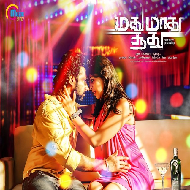 Madhu Maadhu Soodhu (Original Motion Picture Soundtrack)