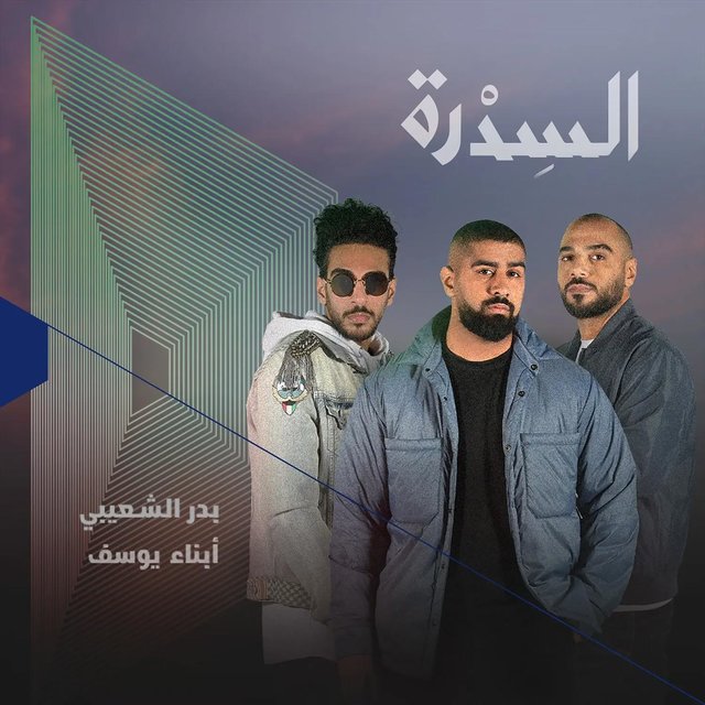 Al Sidra (feat. Sons of Yusuf)
