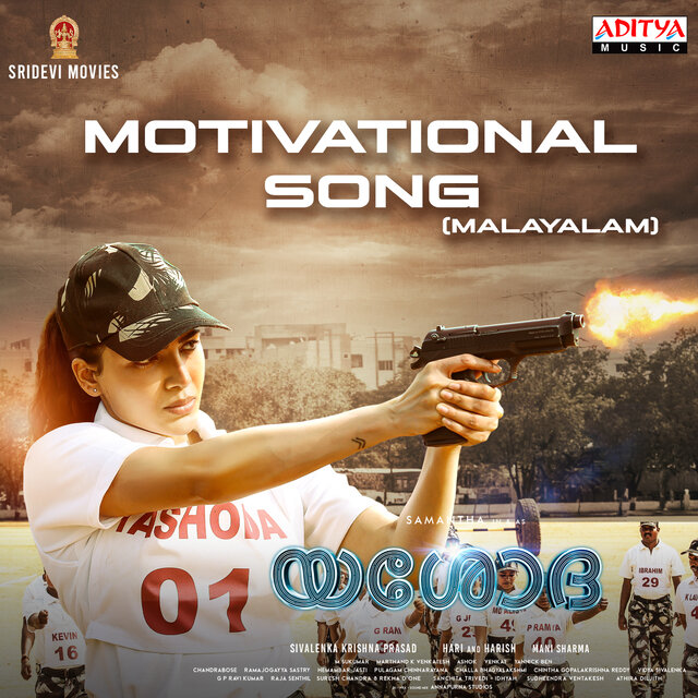 Motivational Song (Malayalam) (From 