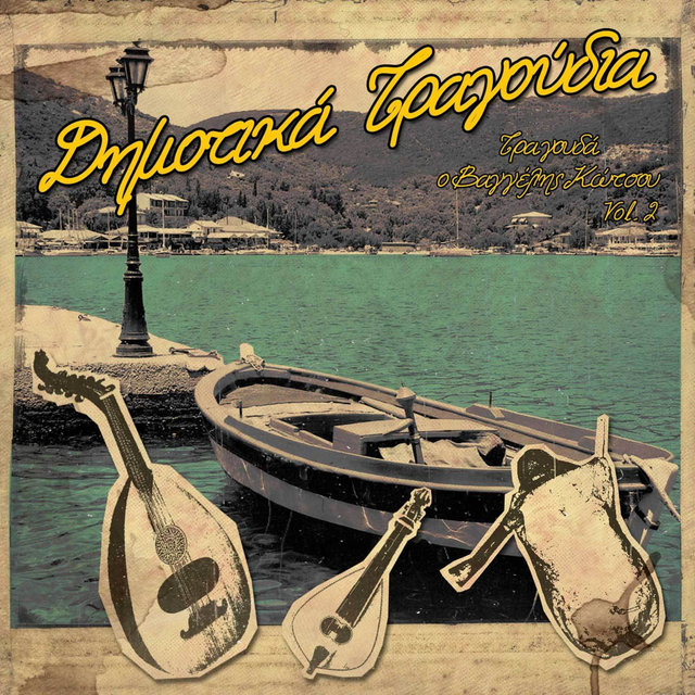 Dimotika Tragoudia - Vol 2
