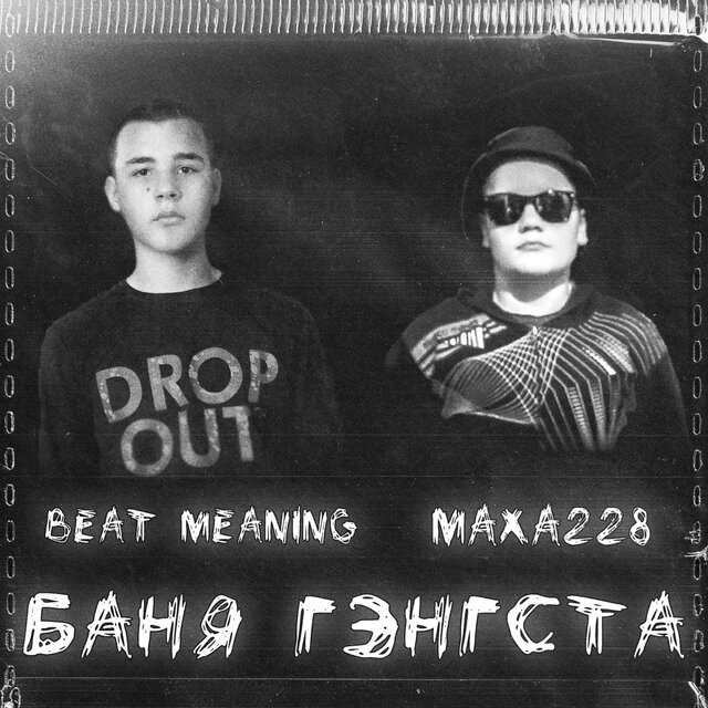 Баня Гэнгста