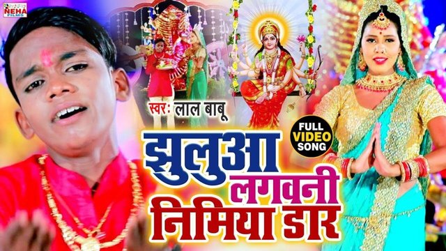 Jhuluwa Lagwani Nimiya - Bhojpuri Bhakti Video Song (Bhojpuri)