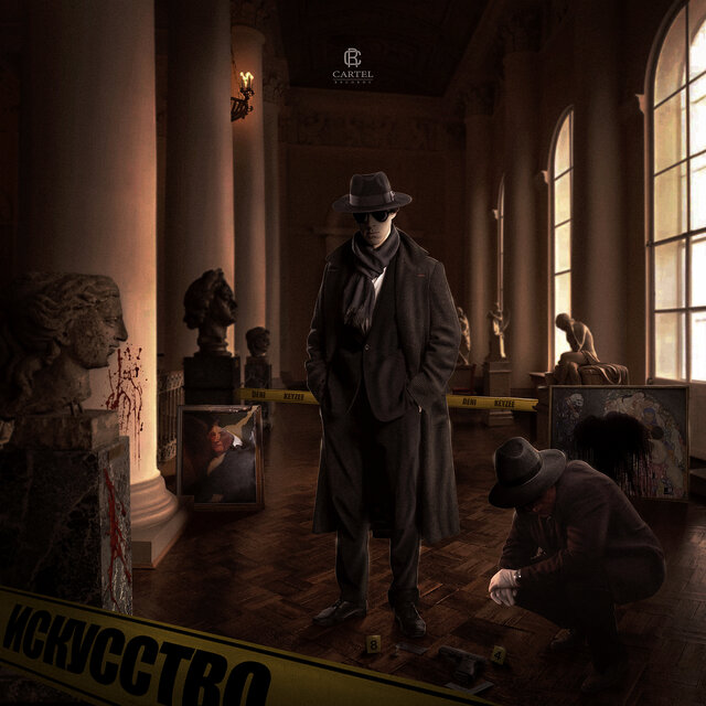 Искусство