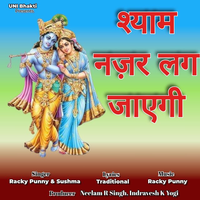 Shyam Nazar Lag Jayegi