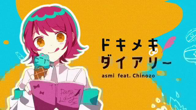 Dokimeki Diary