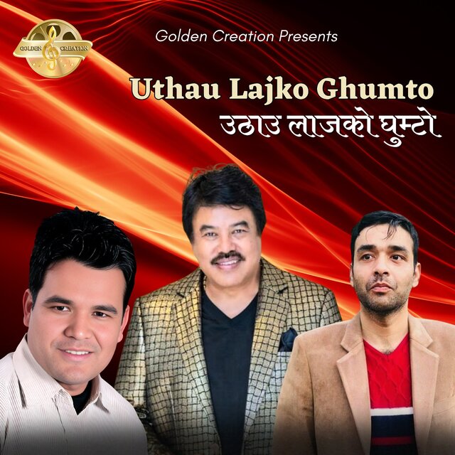 Uthau Lajko Ghumto