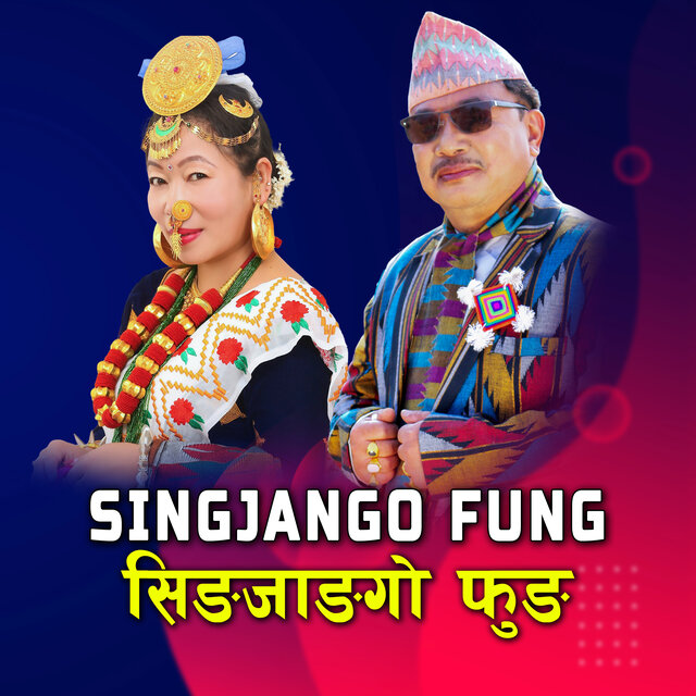 Singjango Fung