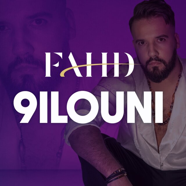 9ILOUNI