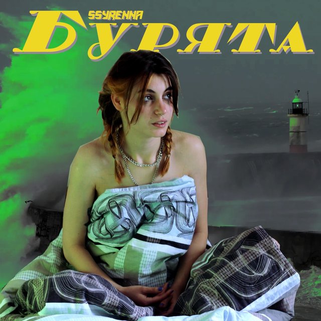 БУРЯТА