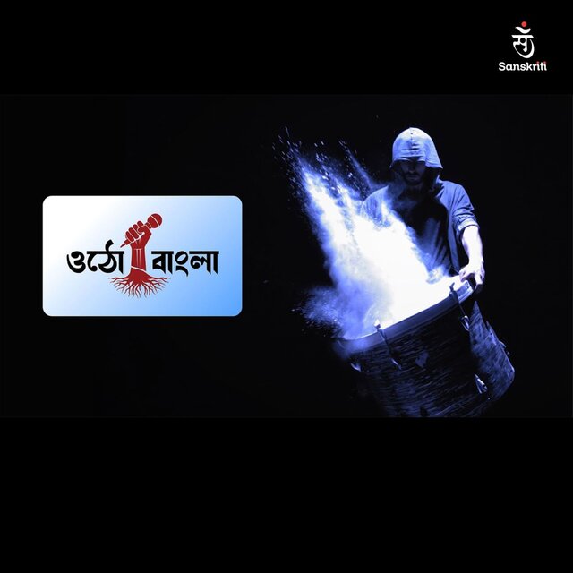 Otho Bangla (Dolby Atmos Version)