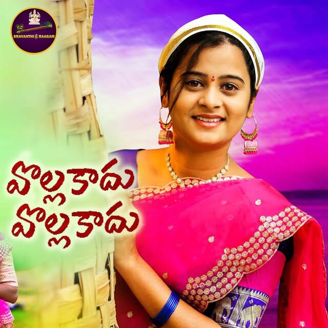 Valla Kadhu Valla Kadhu