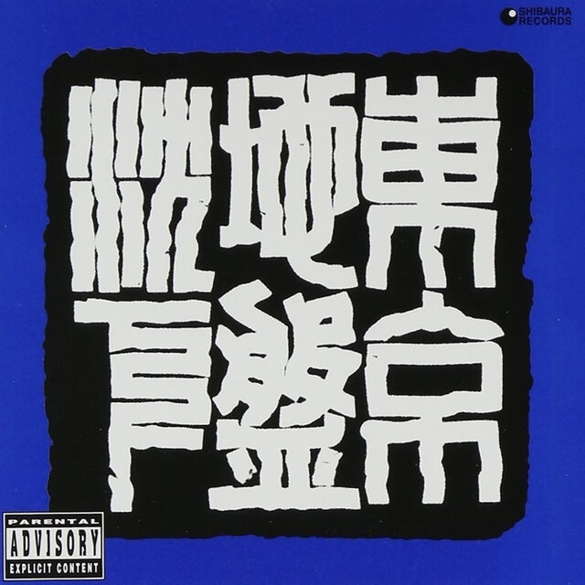Tokyo Jiban Chinka