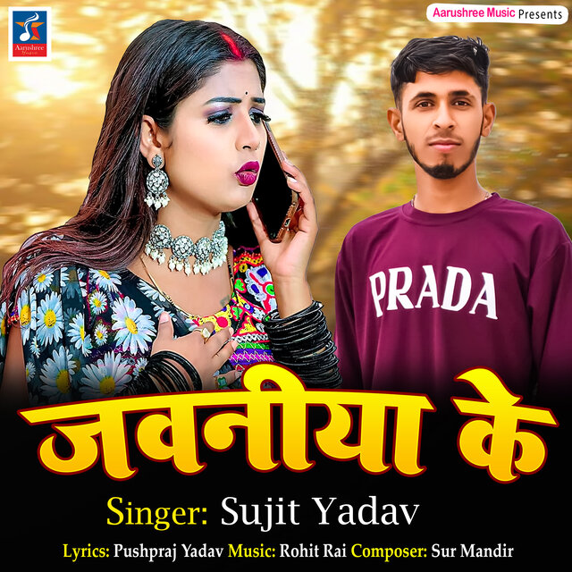 Jawaniya Ke