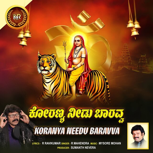 Koranya Needu Baravva