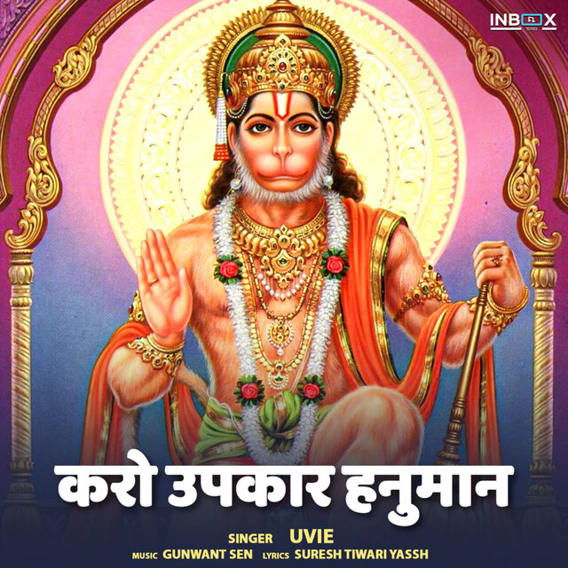 Karo Upkar Hanuman