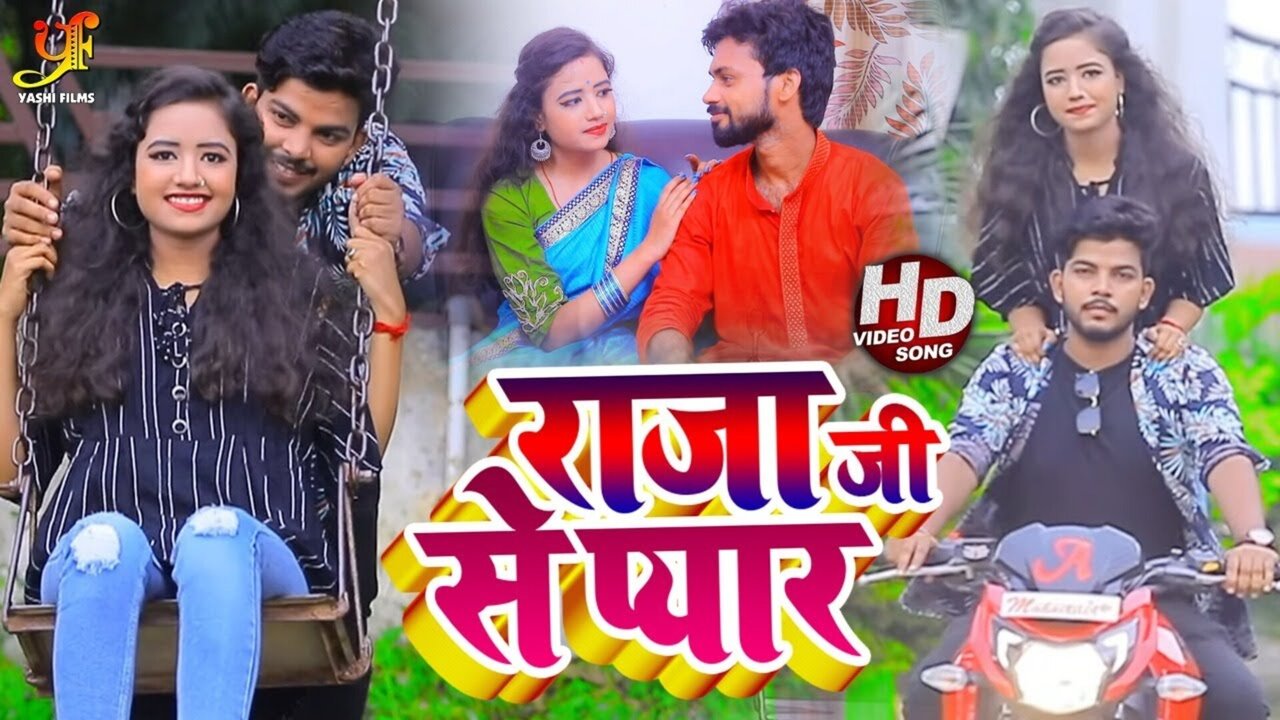 Raja Jee Se Pyar - Bhojpuri Video Song