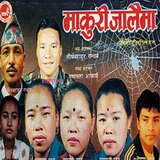 Bidesh Ma Janadeu